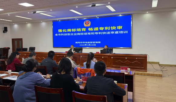 国家知识产权日 | 智权集团董事长余浩受邀为黄冈市科技型企业开展专题培训