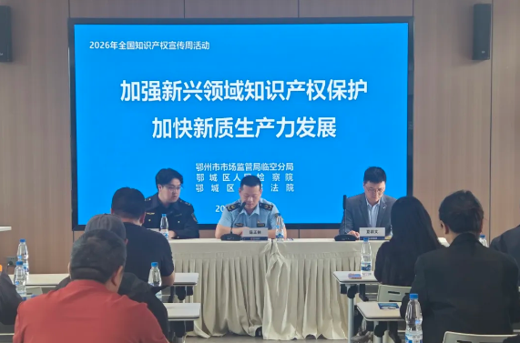 国家知识产权日活动丨商标品牌赋能高质量发展专题培训