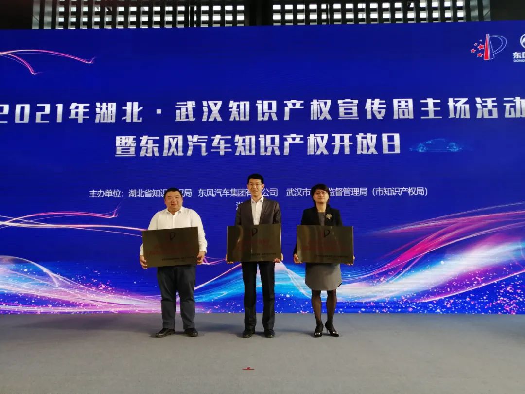 [智权新闻]: 我所启动武汉首个专利代理机构知识产权保护工作站
