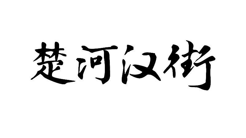 案例分享 | 我司代理商标撤三，成功撤销！